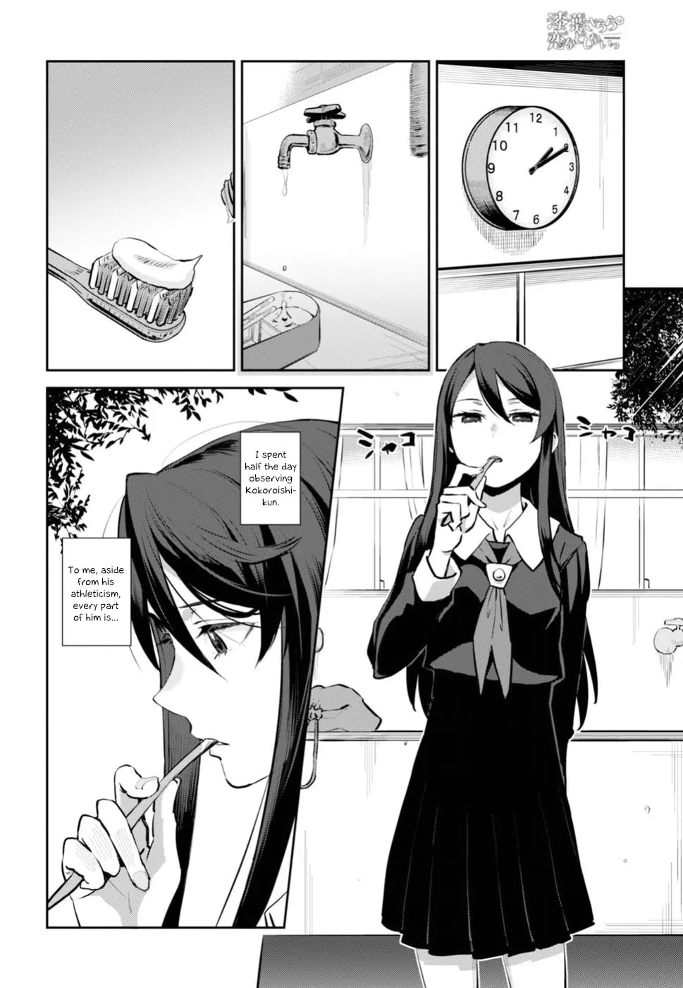 Sarara Urushiha Is Not Into Romance Chapter 1 page 26 - 