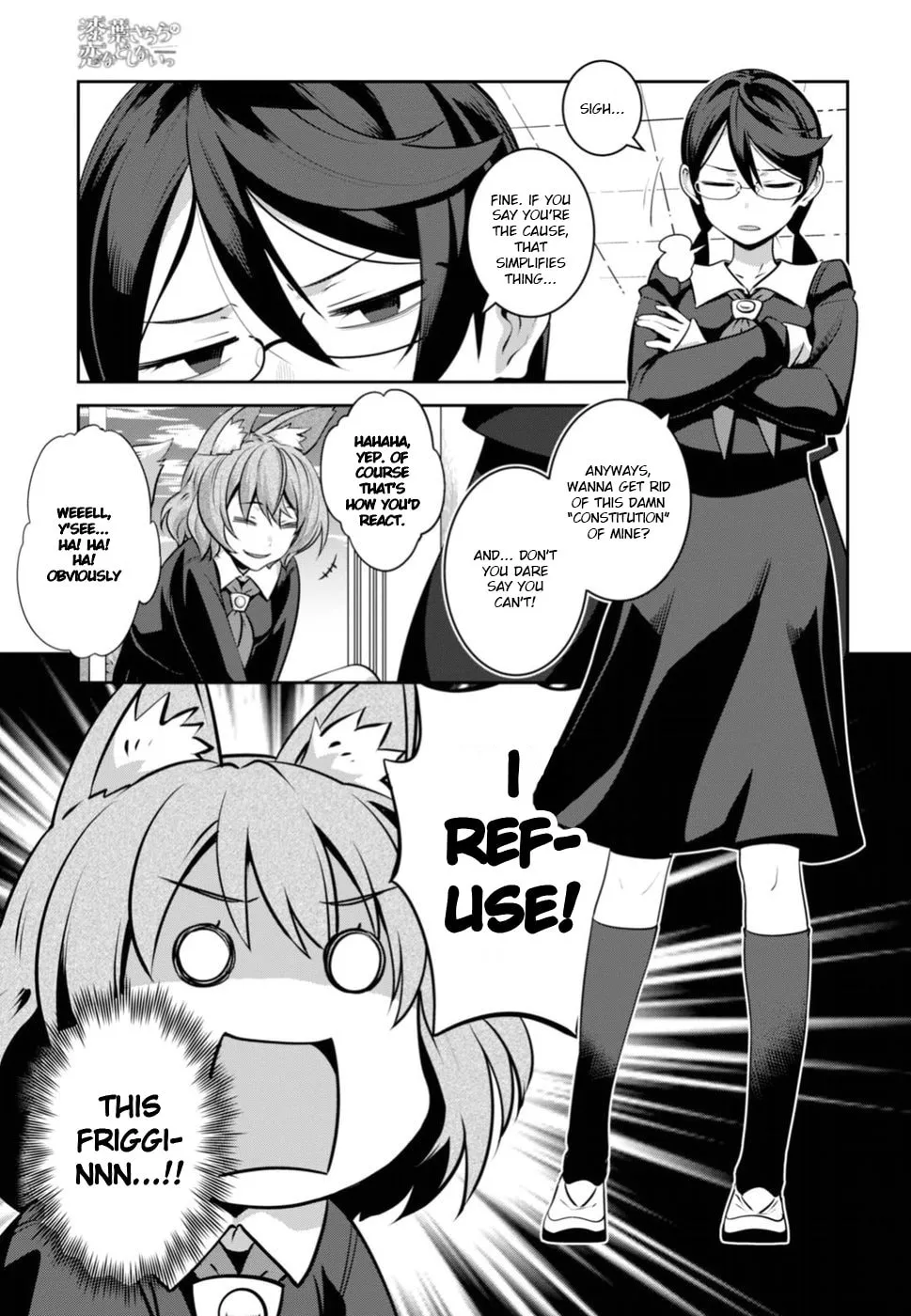 Sarara Urushiha Is Not Into Romance Chapter 4 page 2 - 