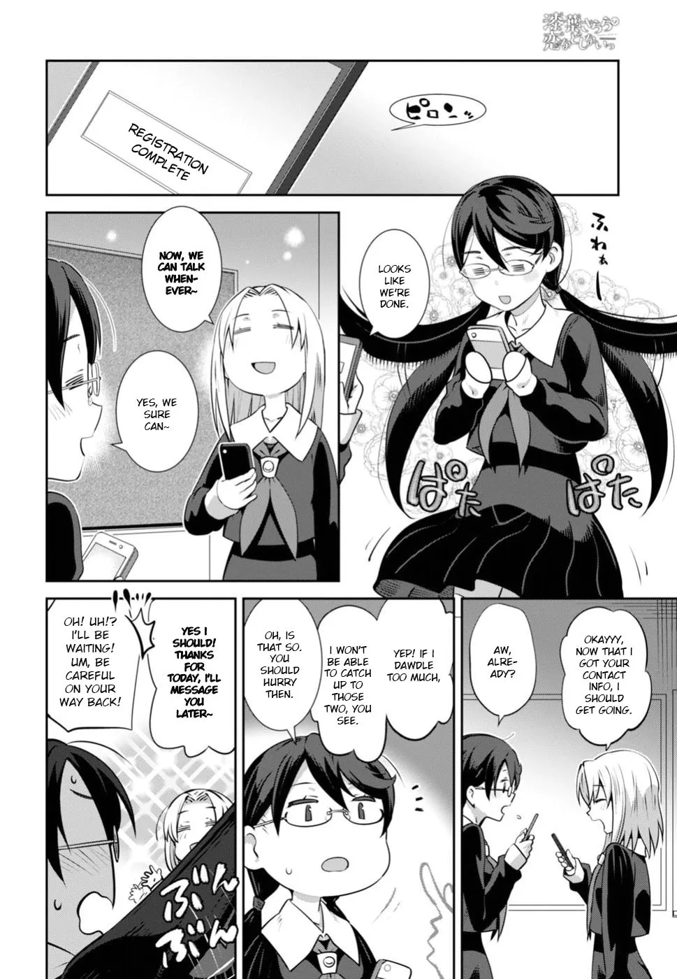 Sarara Urushiha Is Not Into Romance Chapter 4 page 13 - 