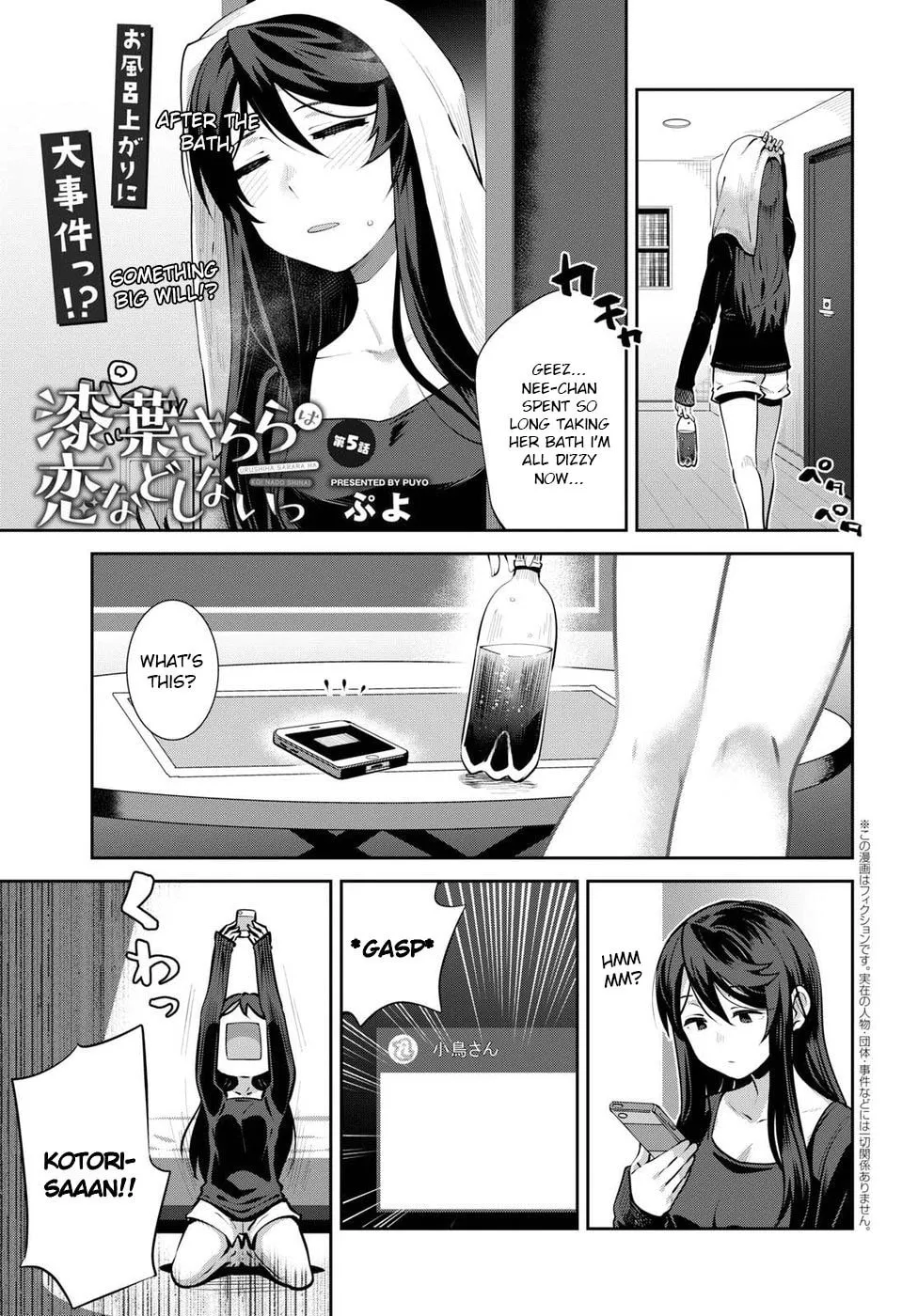 Sarara Urushiha Is Not Into Romance Chapter 5 page 1 - 