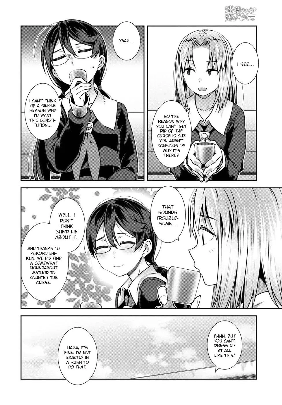 Sarara Urushiha Is Not Into Romance Chapter 5 page 14 - 
