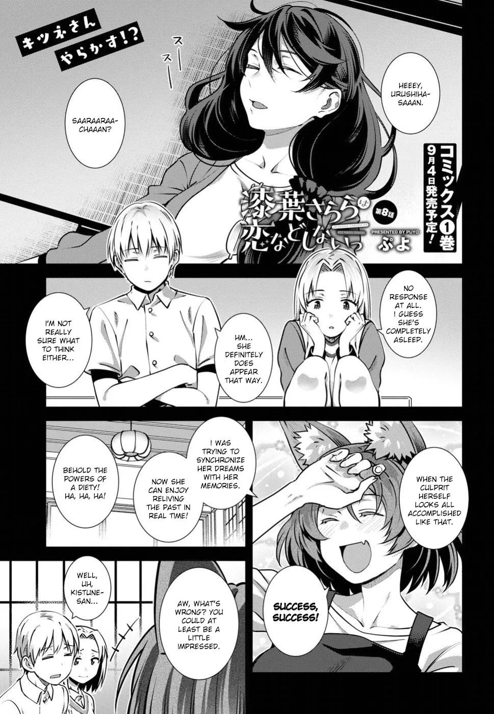Sarara Urushiha Is Not Into Romance Chapter 8 page 1 - 
