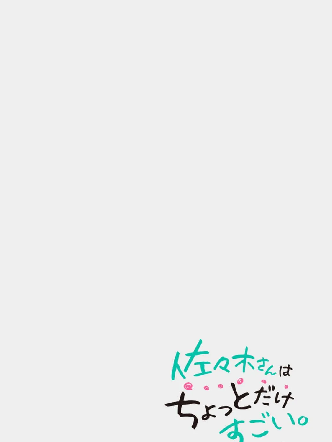 Sasaki-san wa Chotto Dake Sugoi. Chapter 1 page 5 - 