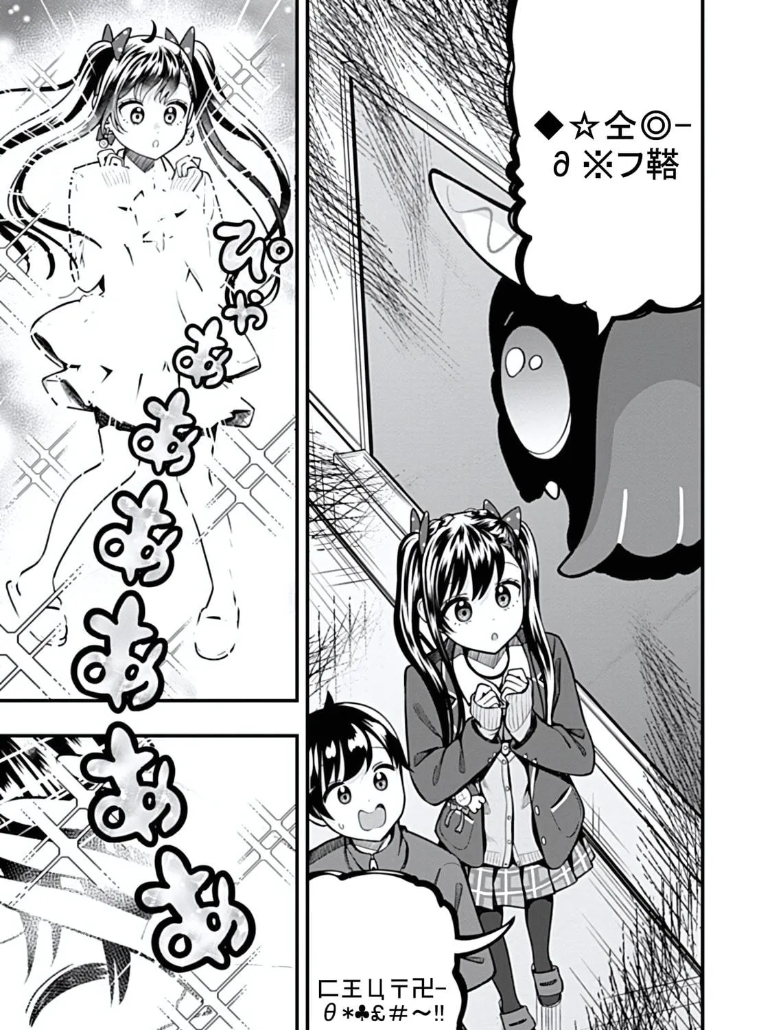 Sasaki-san wa Chotto Dake Sugoi. Chapter 13 page 49 - 