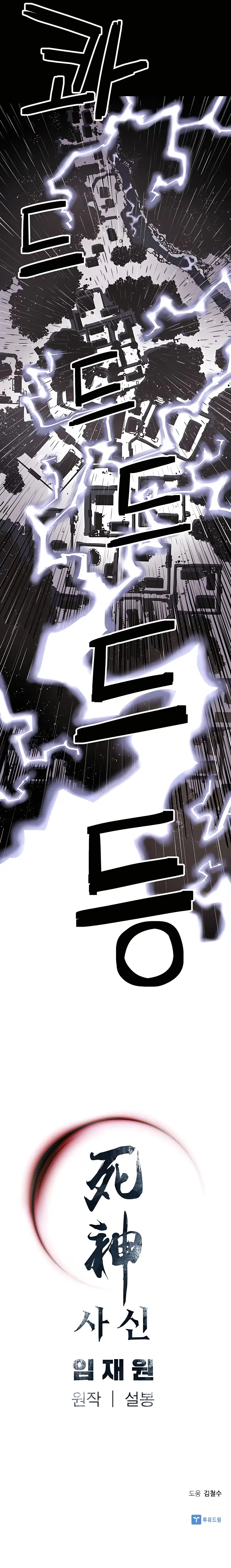 Sasin Chapter 0 page 21 - 