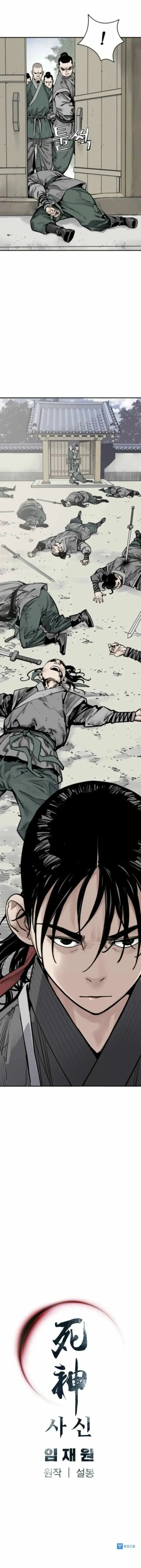 Sasin Chapter 122 page 27 - 