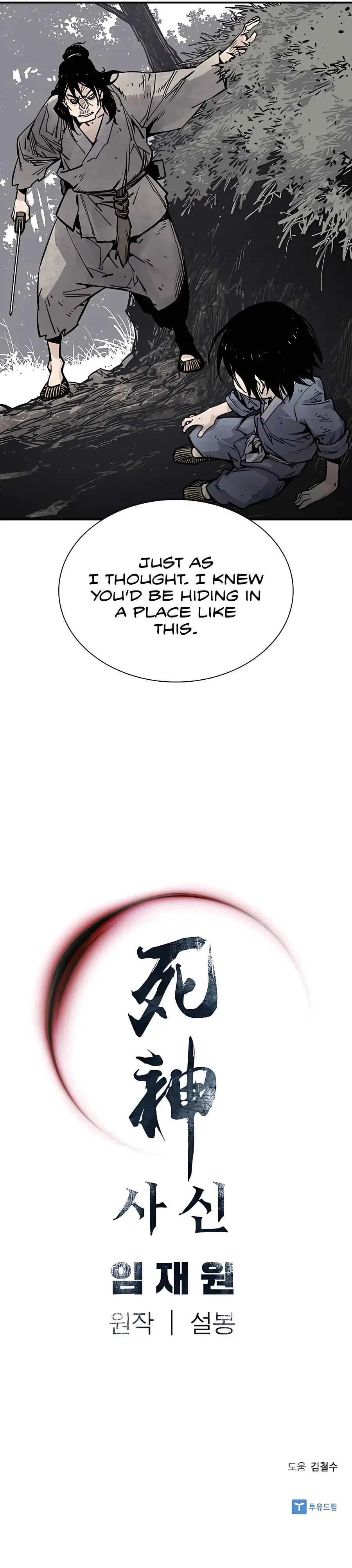 Sasin Chapter 14 page 20 - 