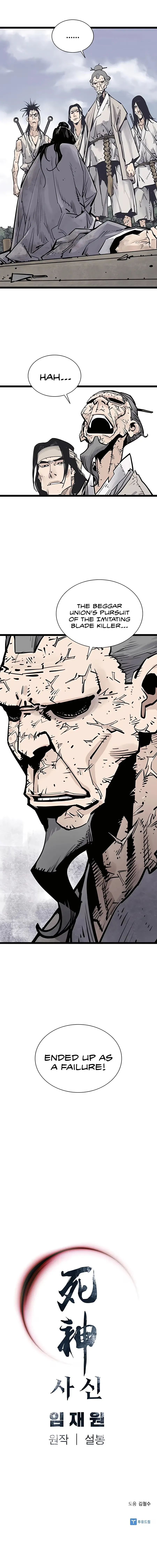 Sasin Chapter 18 page 14 - 