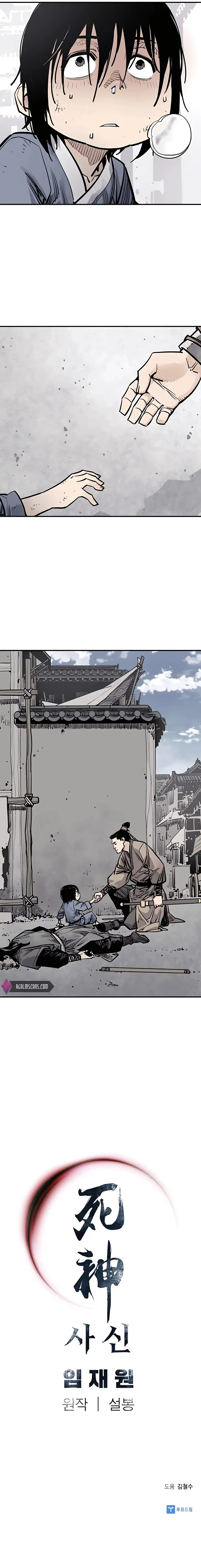 Sasin Chapter 2 page 18 - 