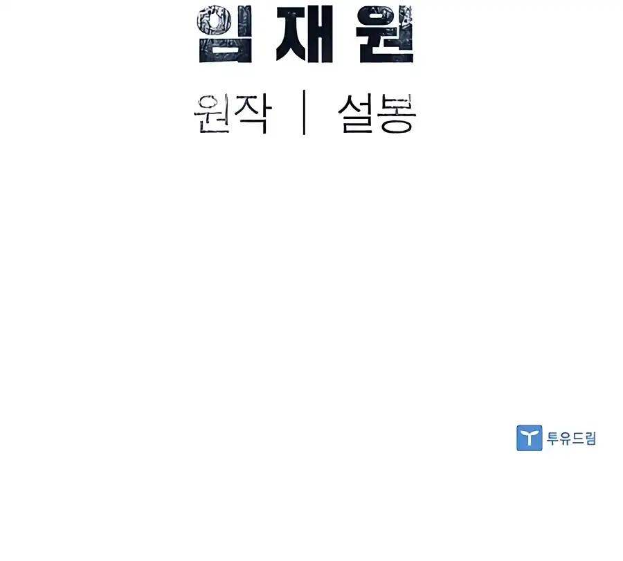 Sasin Chapter 21 page 20 - 