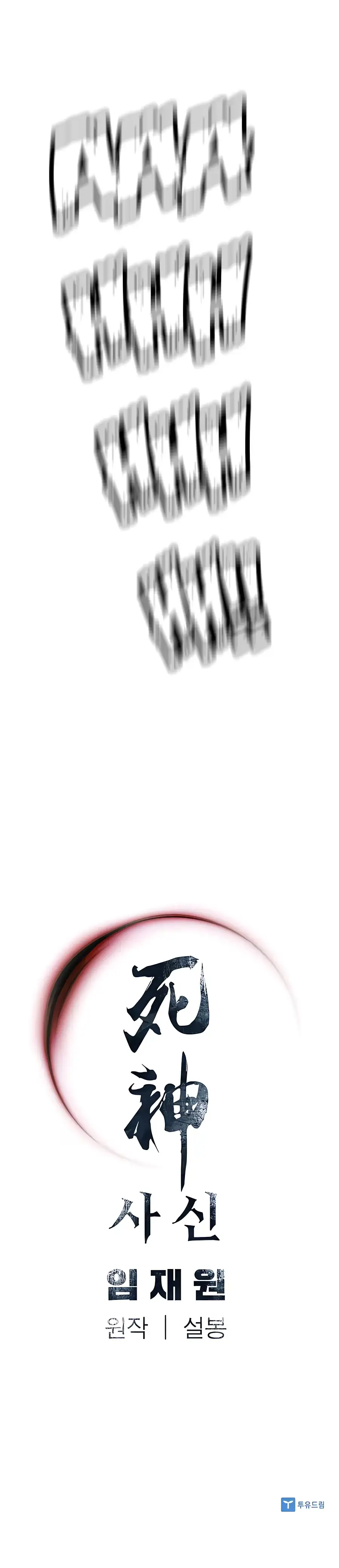 Sasin Chapter 24 page 18 - 