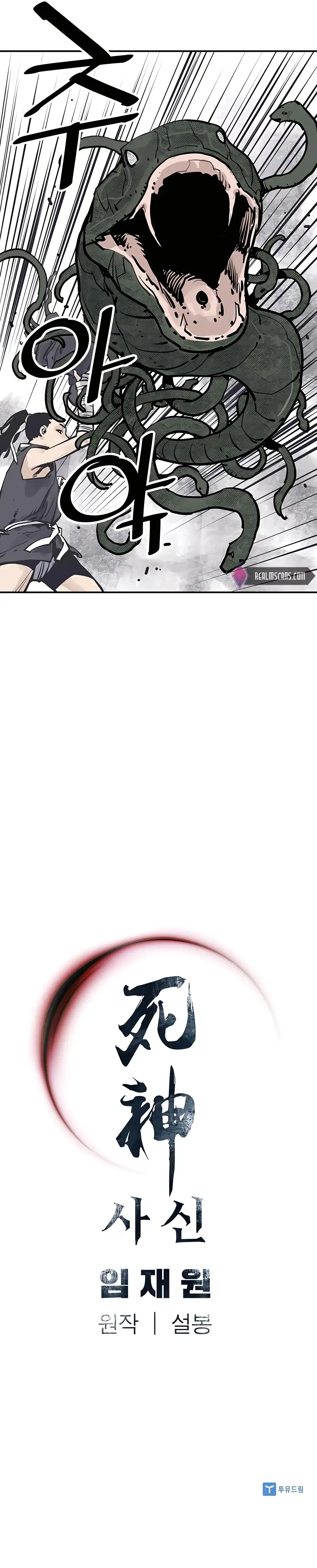 Sasin Chapter 25 page 18 - 