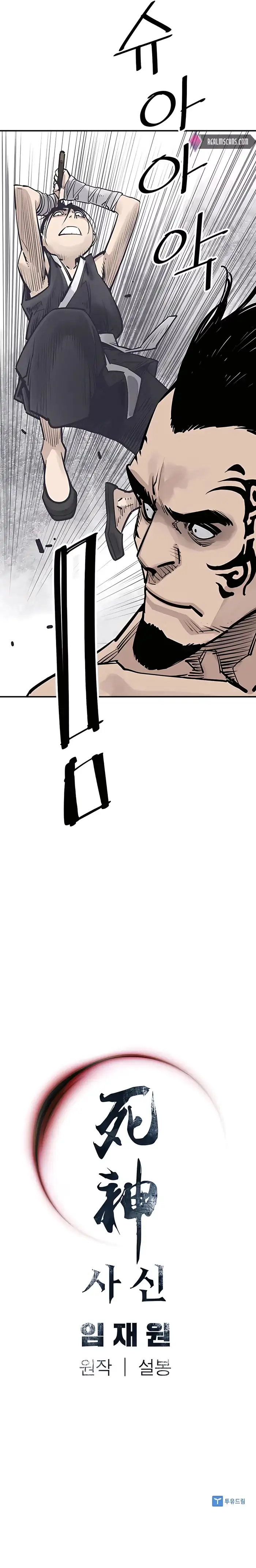 Sasin Chapter 27 page 18 - 