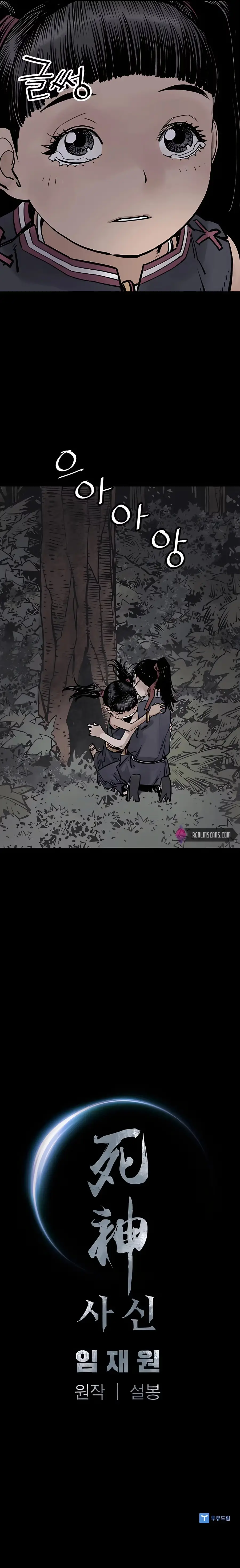 Sasin Chapter 28 page 19 - 