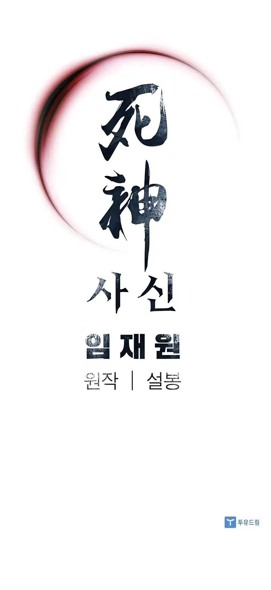 Sasin Chapter 34 page 23 - 