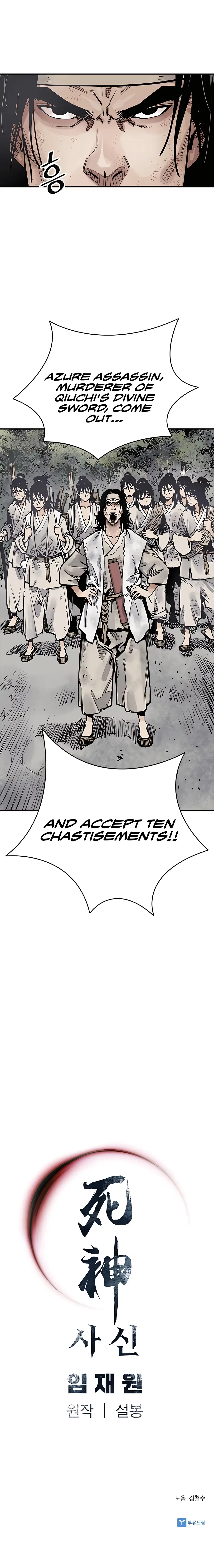 Sasin Chapter 4 page 16 - 