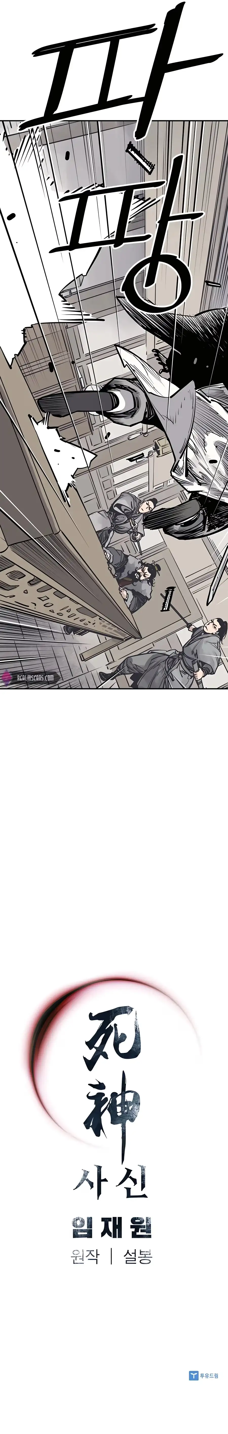 Sasin Chapter 40 page 16 - 
