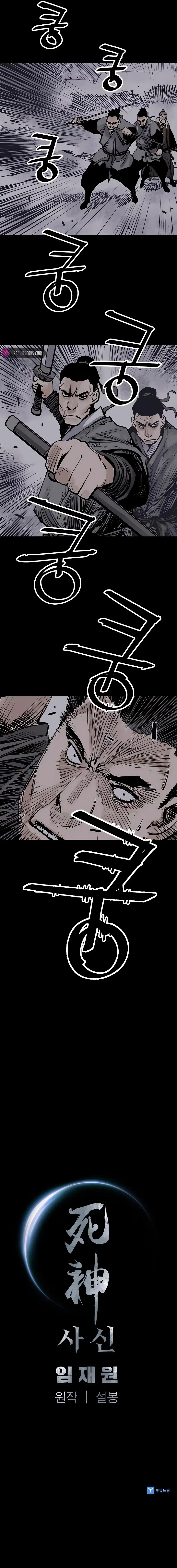 Sasin Chapter 42 page 16 - 