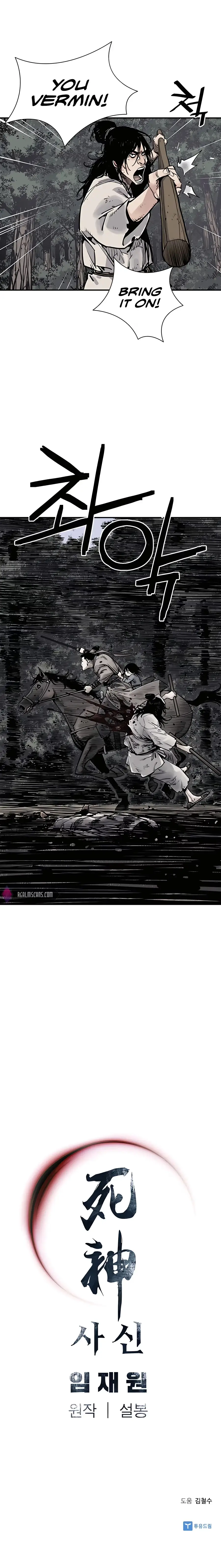 Sasin Chapter 5 page 23 - 