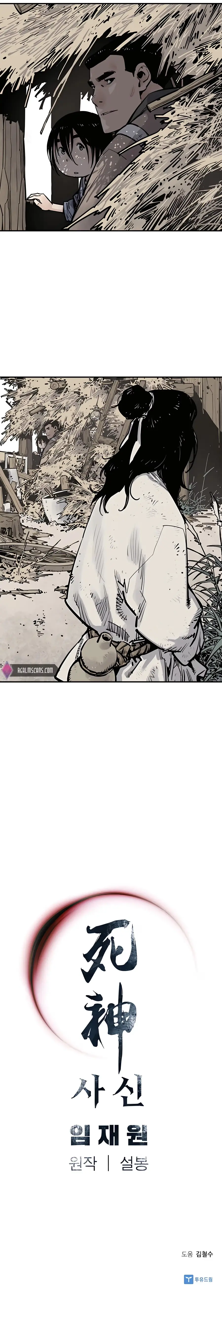 Sasin Chapter 6 page 22 - 