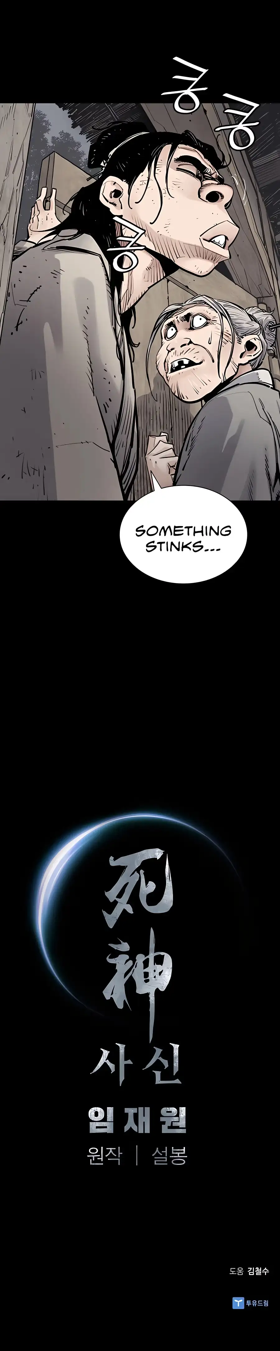 Sasin Chapter 7 page 19 - 
