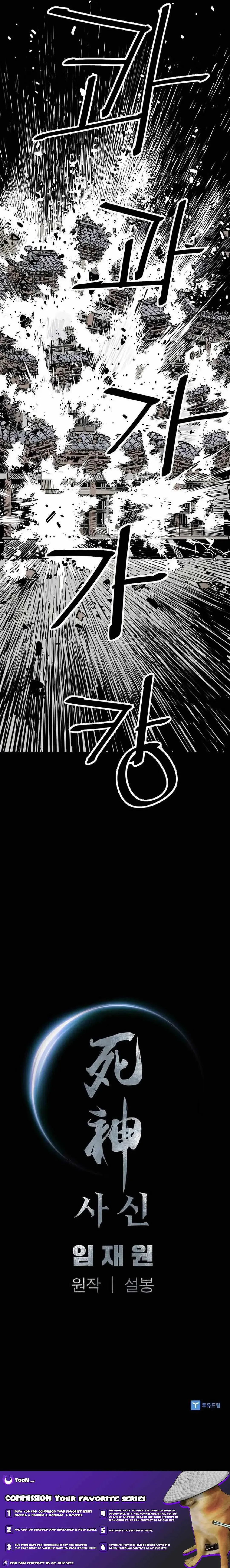 Sasin Chapter 75 page 20 - 
