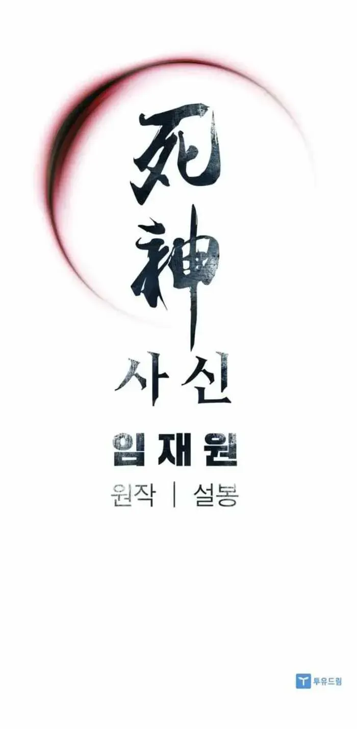 Sasin Chapter 78 page 21 - 