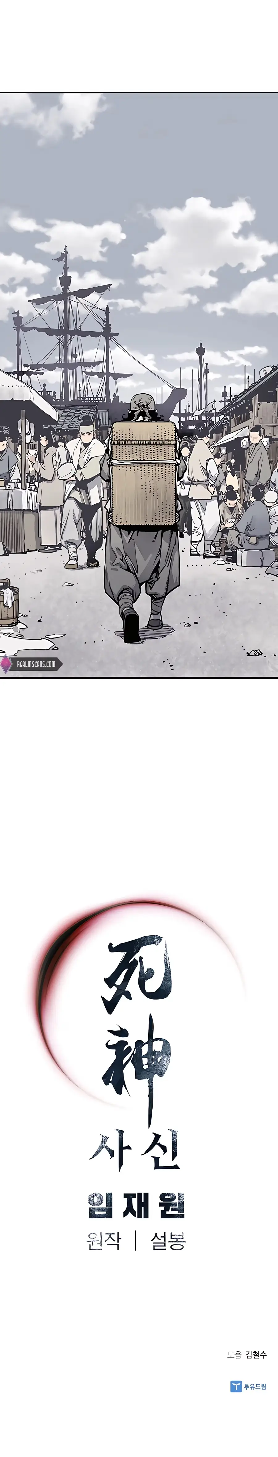 Sasin Chapter 8 page 21 - 