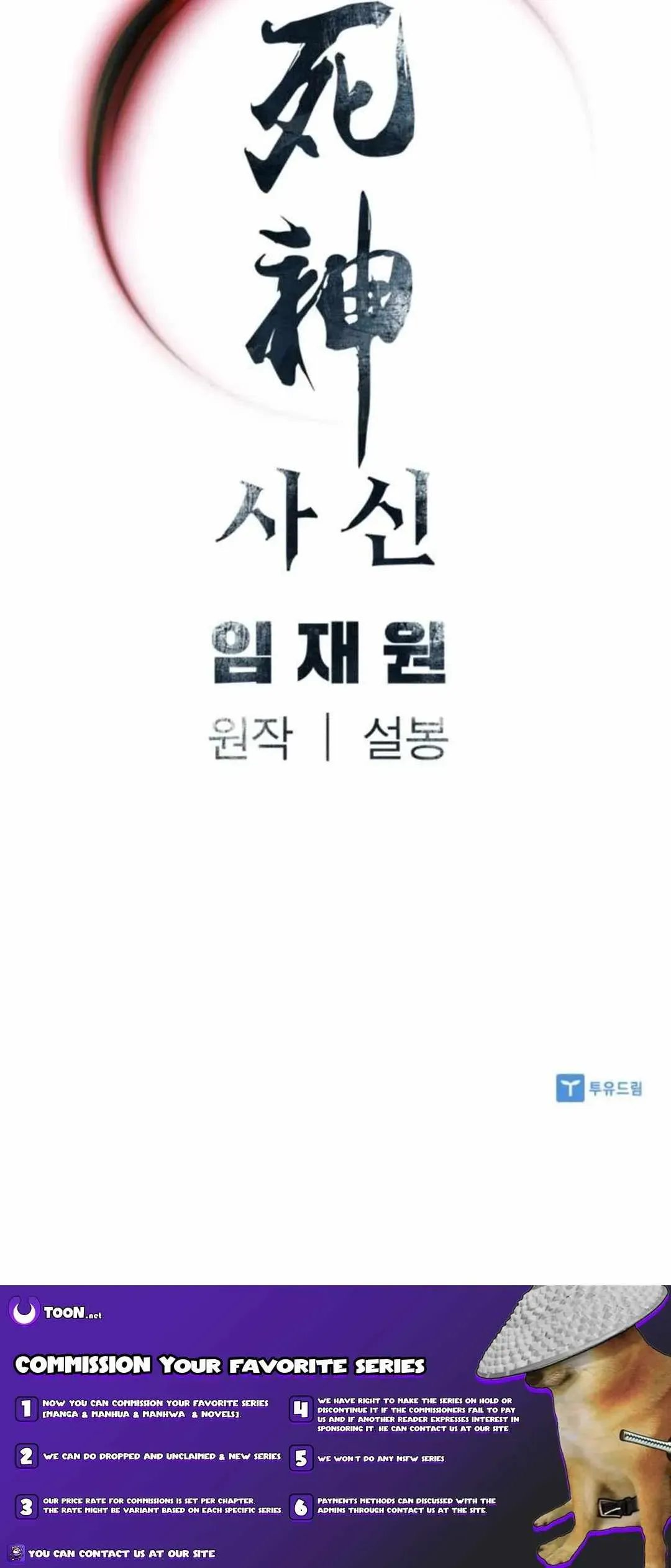 Sasin Chapter 81 page 19 - 