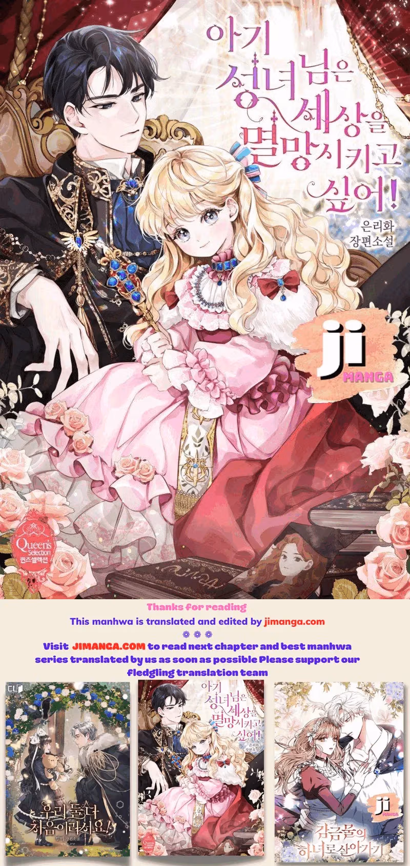 Satan's Bride Chapter 161 page 32 - 