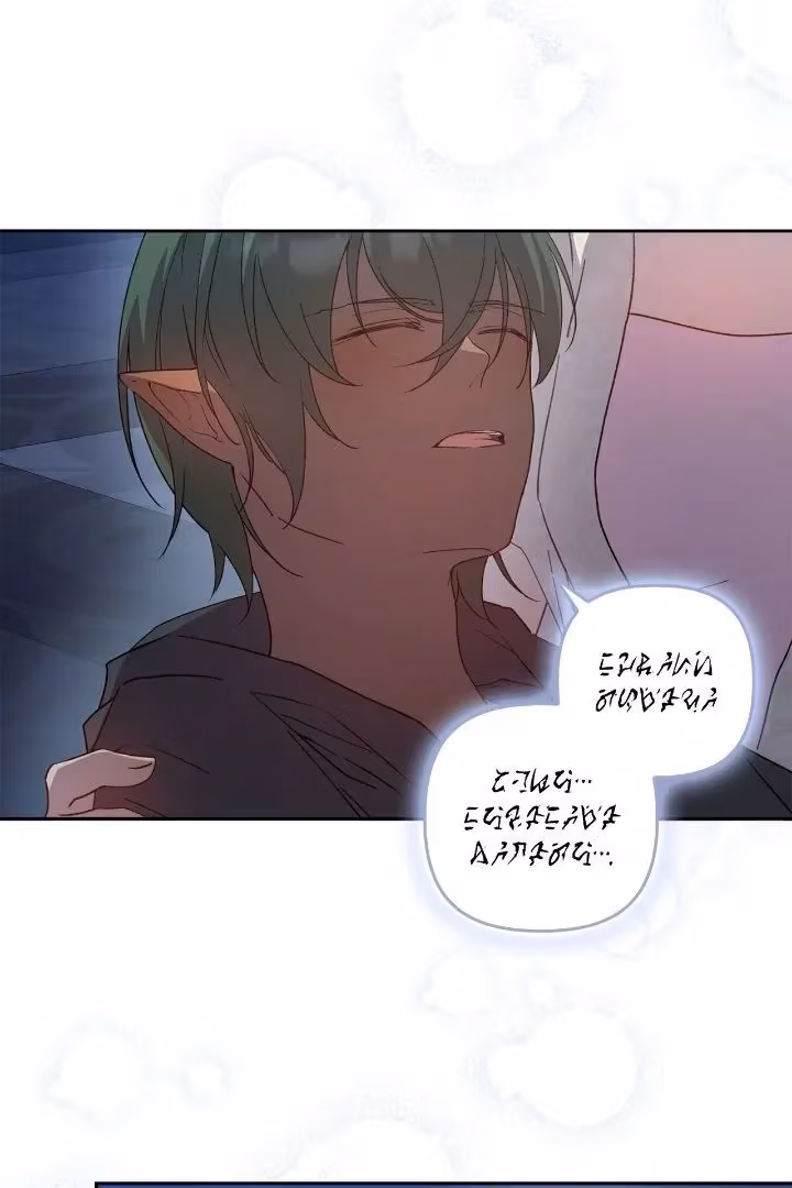 Satan's Bride Chapter 182 page 6 - 