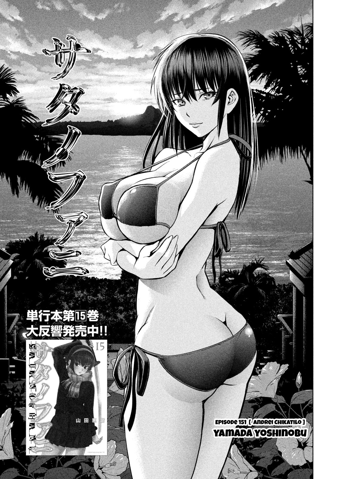 Satanophany Chapter 151 page 2 - 
