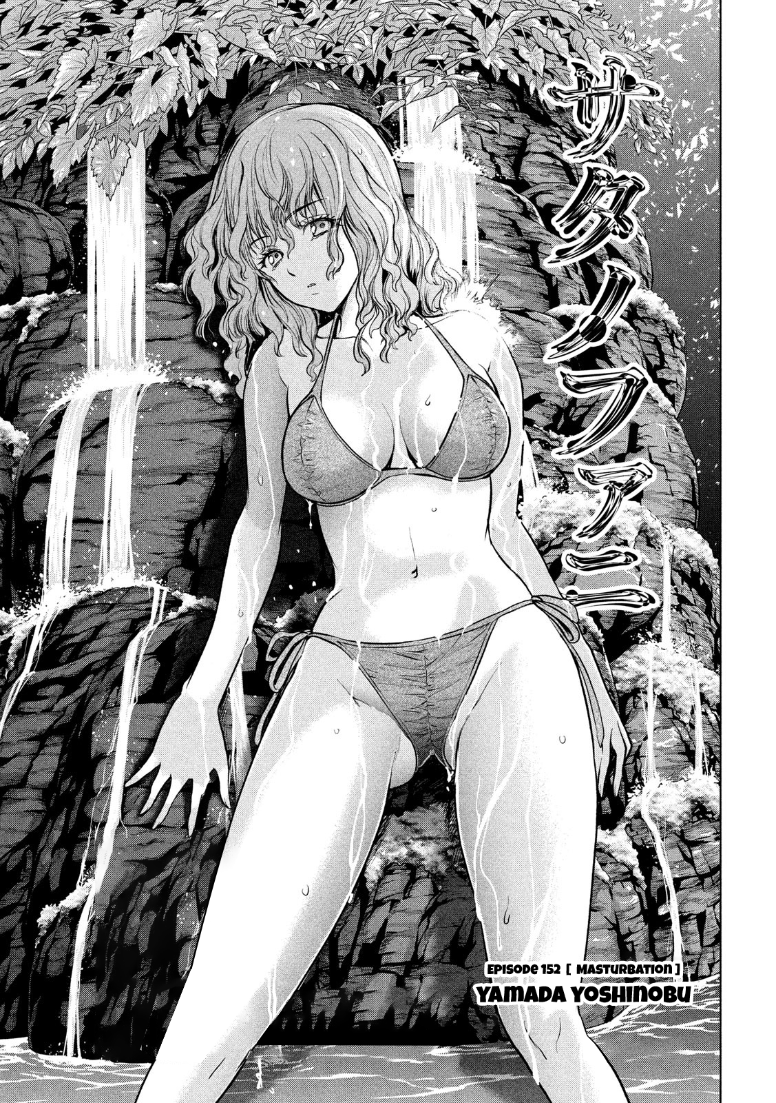 Satanophany Chapter 152 page 2 - 