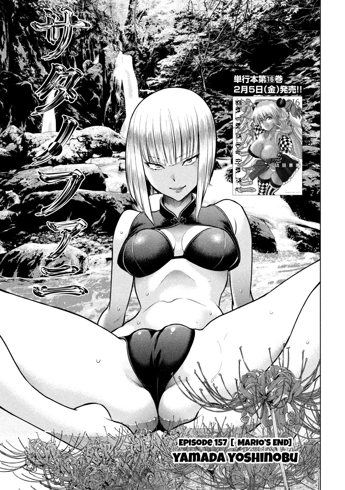 Satanophany Chapter 157 page 2 - 