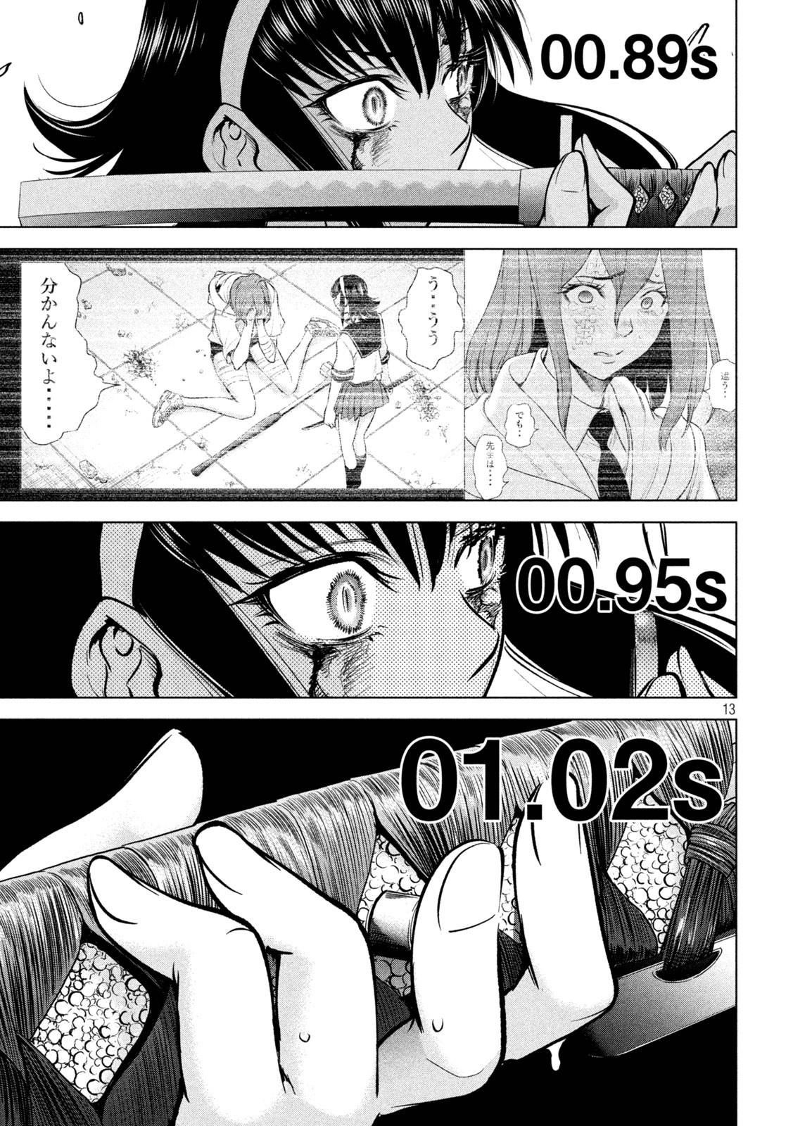 Satanophany Chapter 162 page 13 - 