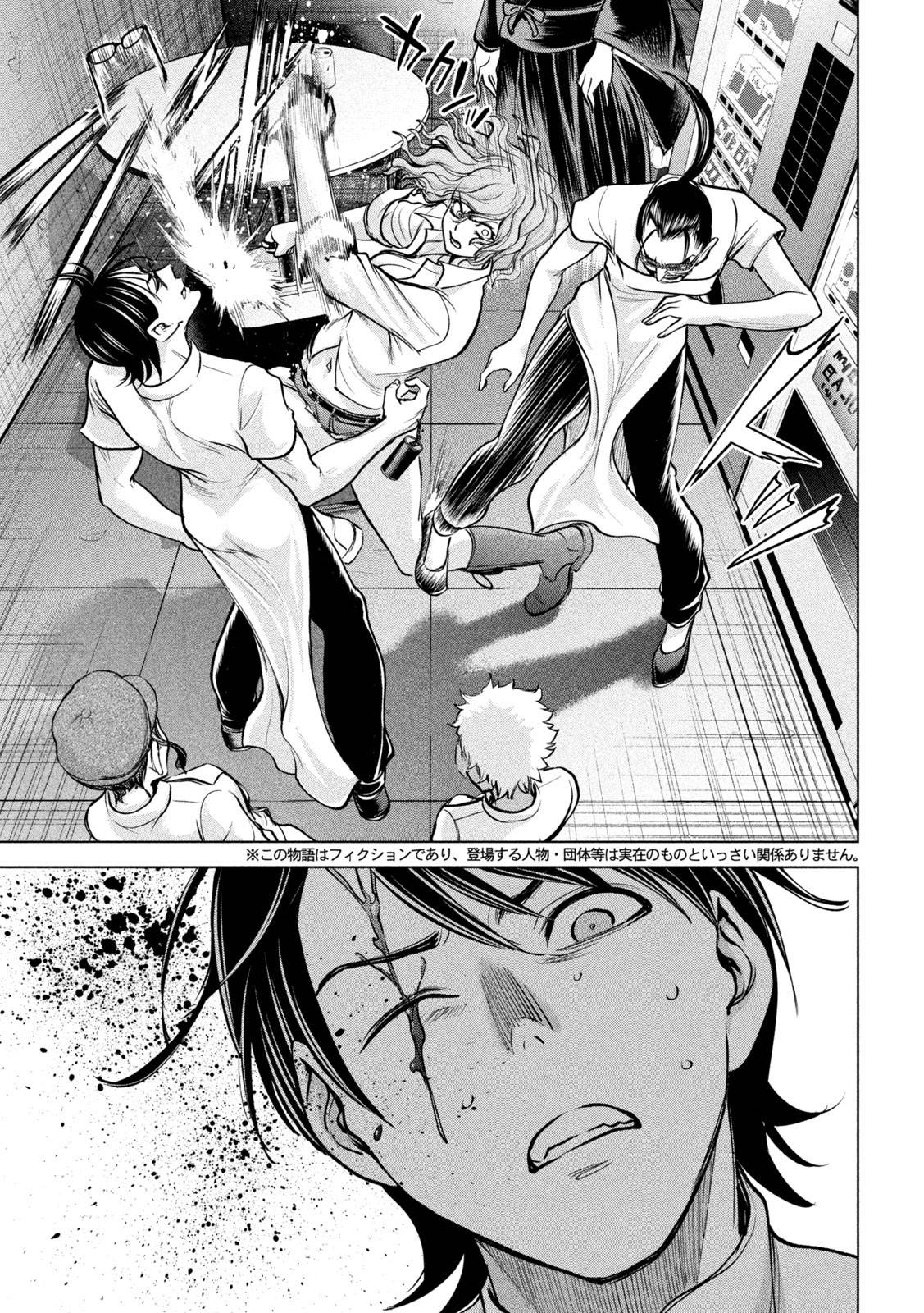 Satanophany Chapter 173 page 4 - 