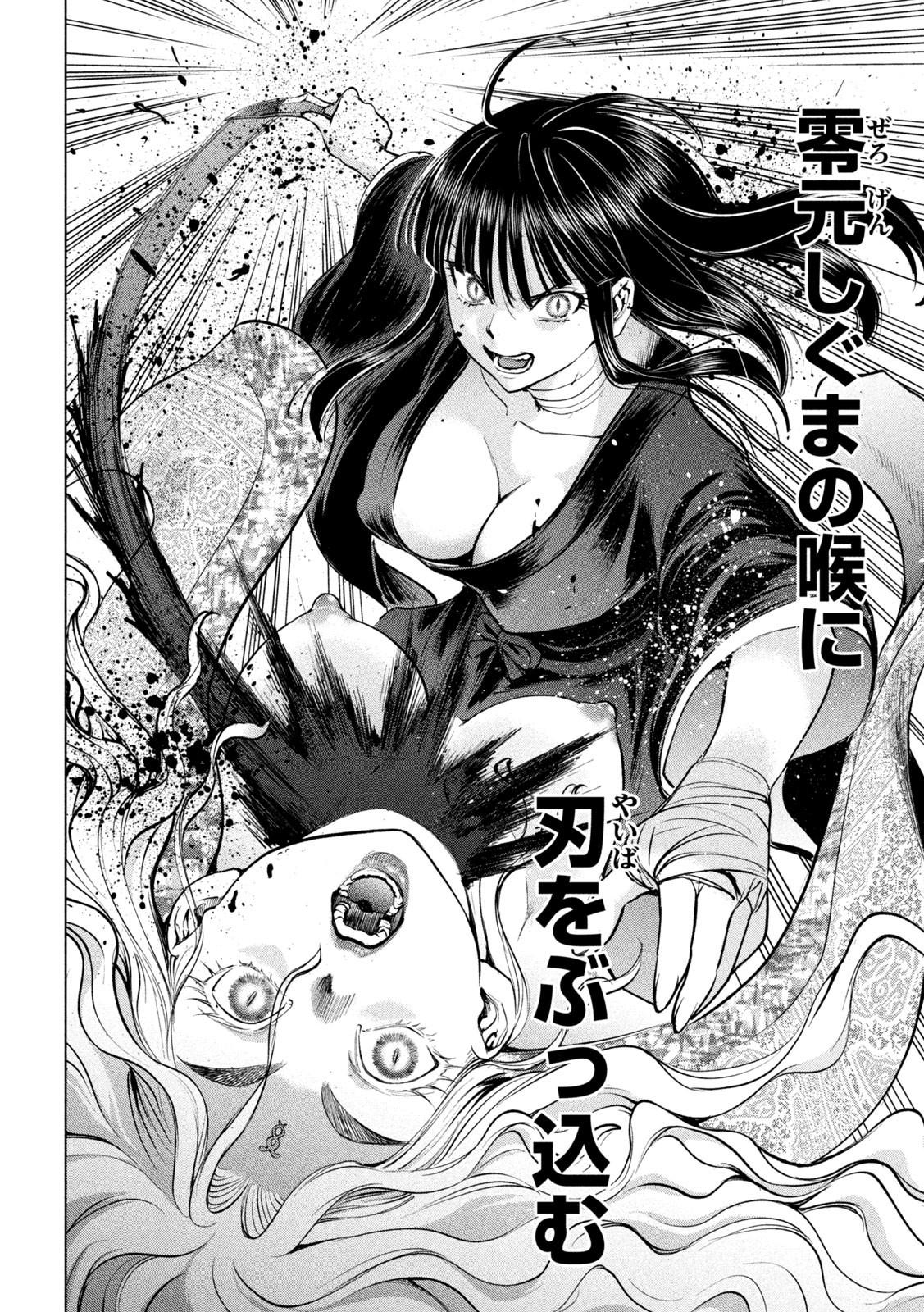 Satanophany Chapter 178 page 10 - 