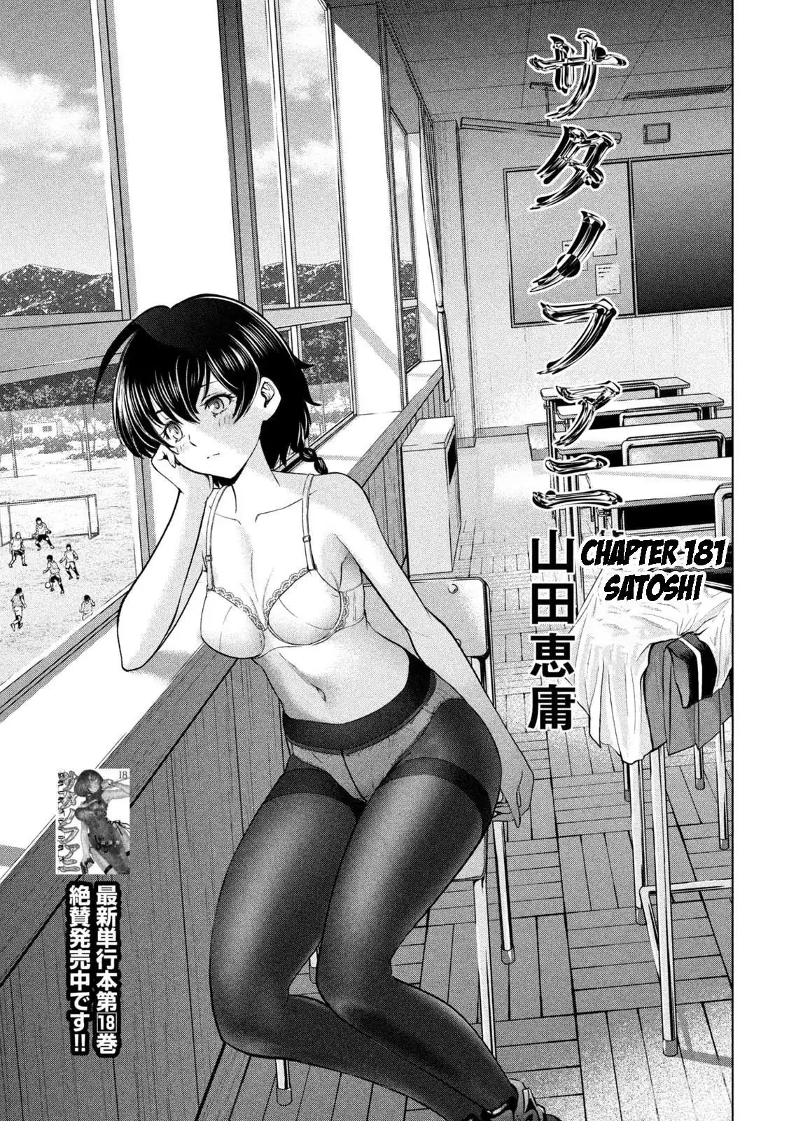 Satanophany Chapter 181 page 2 - 