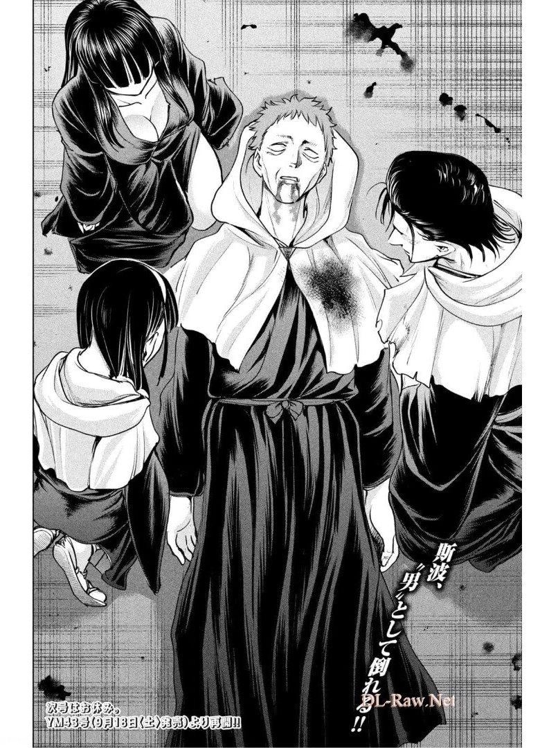 Satanophany Chapter 182 page 21 - 