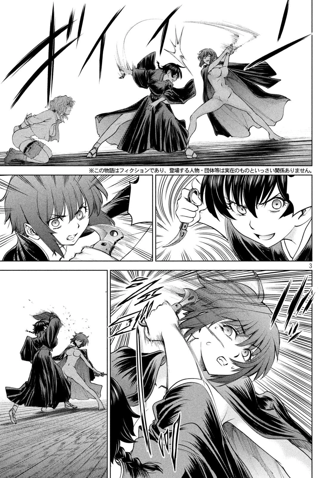 Satanophany Chapter 186 page 4 - 