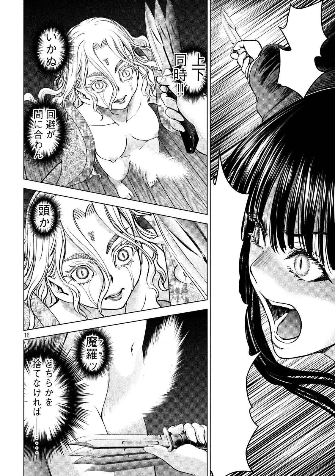 Satanophany Chapter 190 page 17 - 
