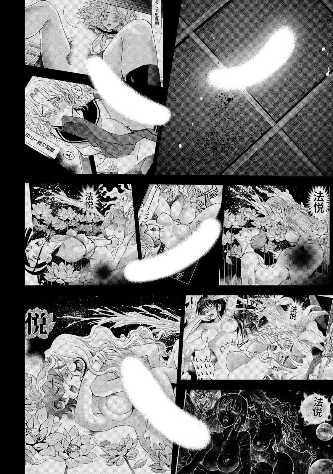 Satanophany Chapter 194 page 2 - 