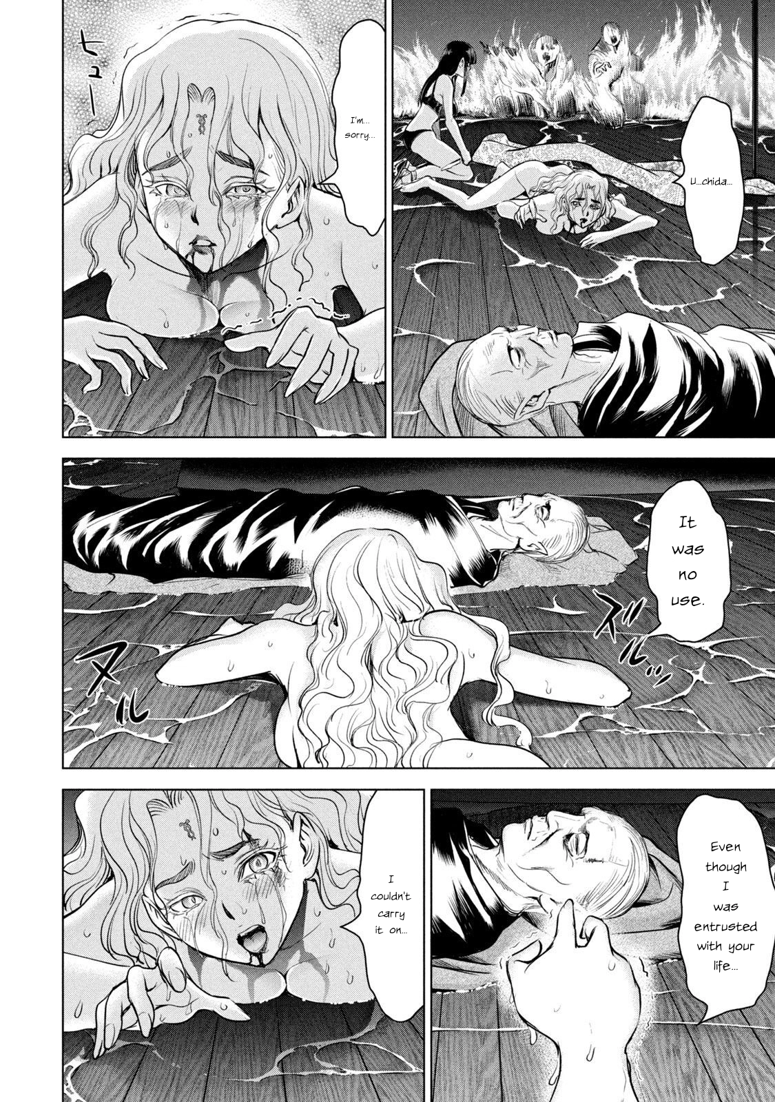Satanophany Chapter 194 page 12 - 