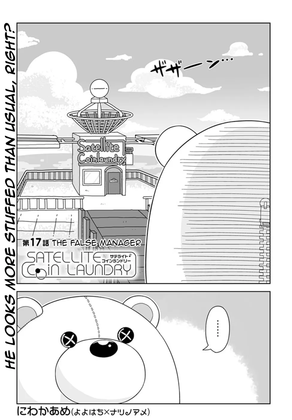 Satellite Coin Laundry Chapter 17 page 1 - 