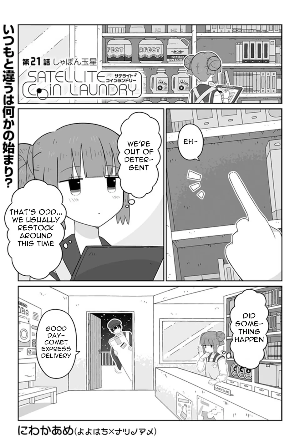 Satellite Coin Laundry Chapter 21 page 1 - 