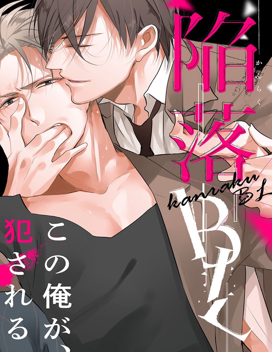 Satou-kun ni wa Kanawanai (Sachimo) Chapter 1 page 3 - 