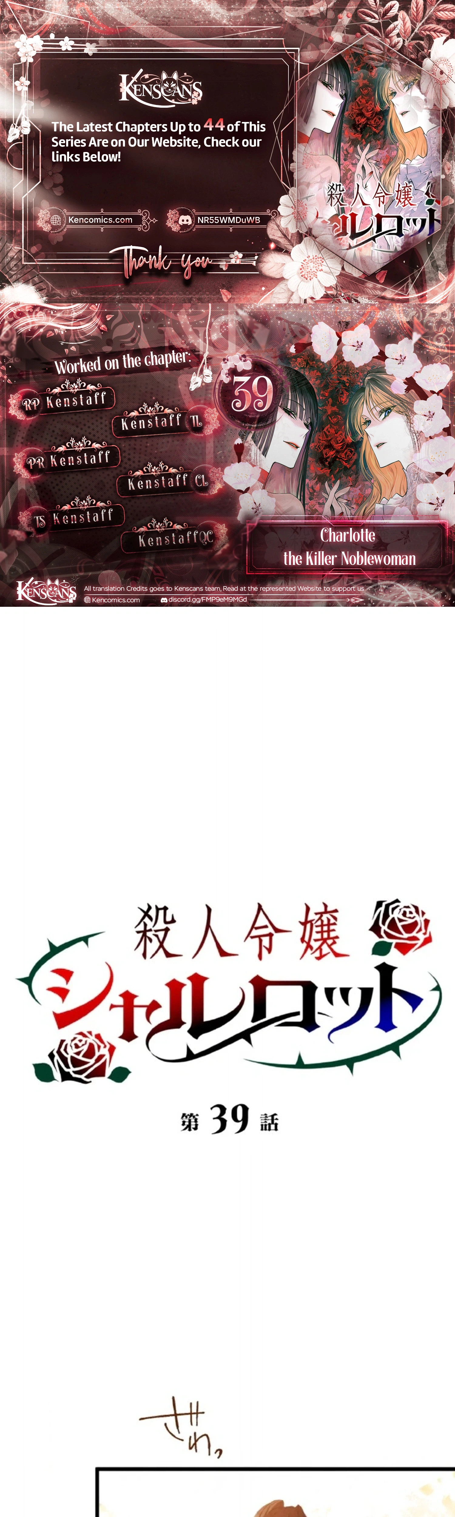 Satsujin Reijou Charlotte Chapter 39 page 1 - 
