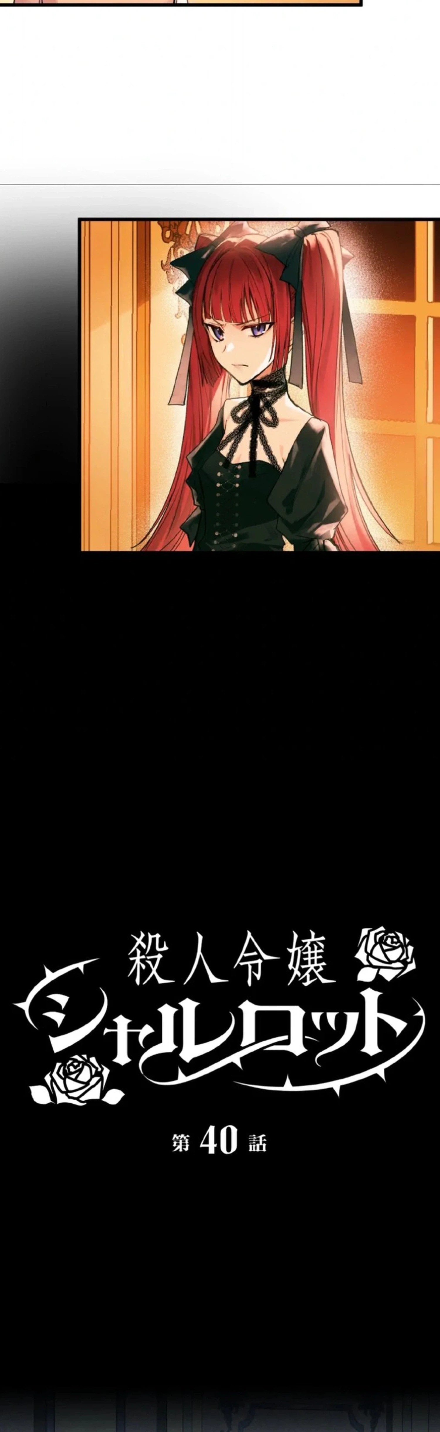 Satsujin Reijou Charlotte Chapter 40 page 7 - 