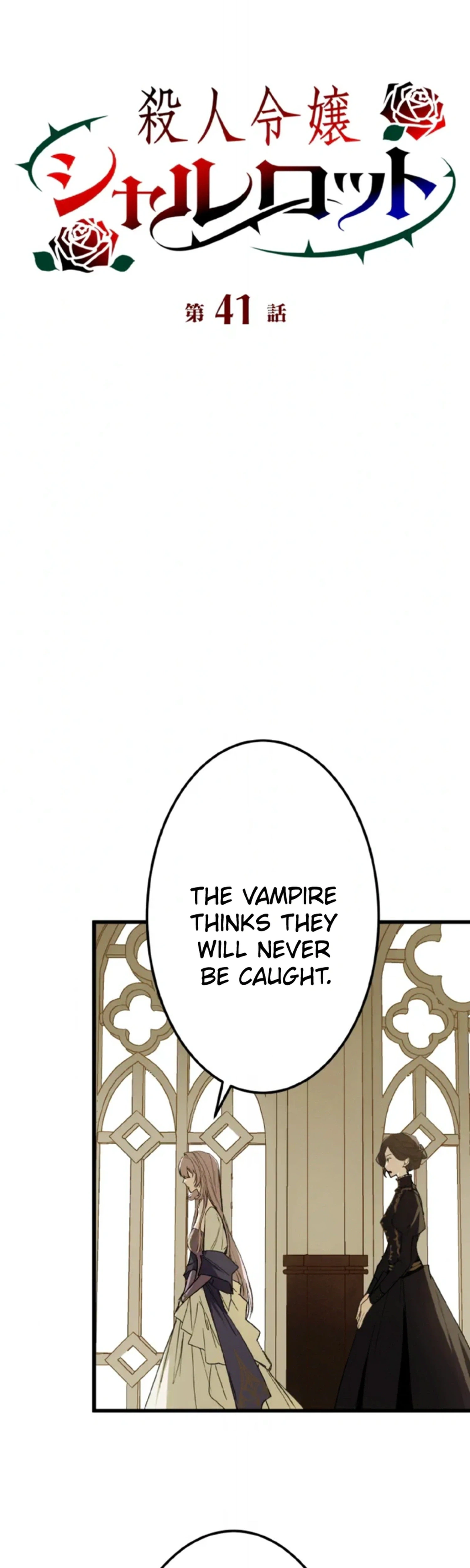 Satsujin Reijou Charlotte Chapter 41 page 5 - 