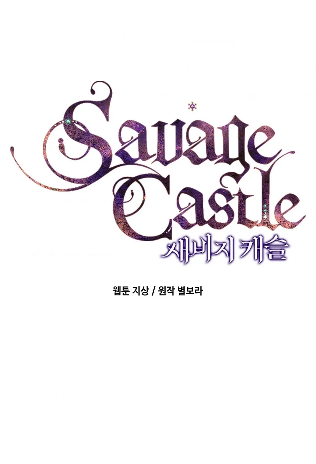 Savage Castle Chapter 79 page 14 - 
